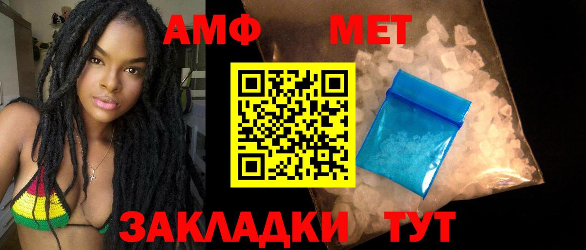 АМФЕТАМИН Premium Трёхгорный