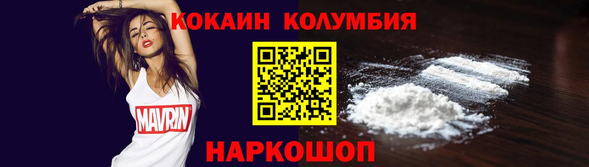 Кокаин VHQ  Кокаин FishScale  Трёхгорный  Вход с VPN 