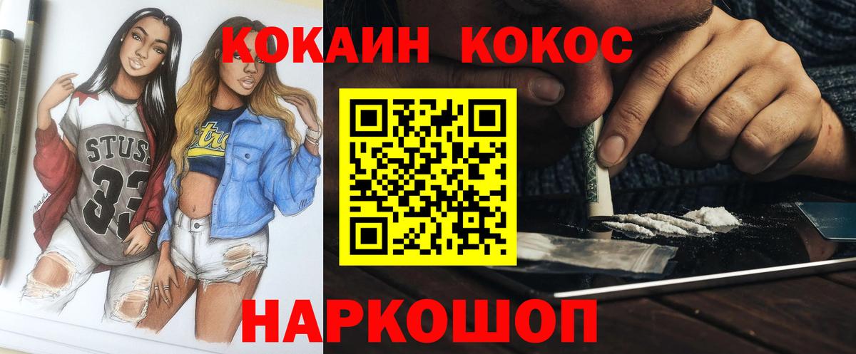 КОКАИН 97% Трёхгорный