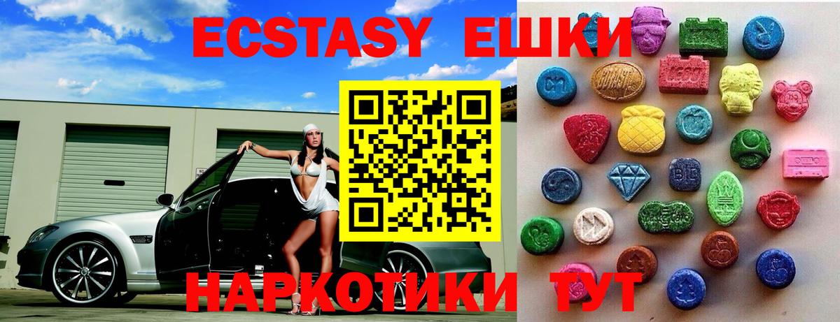   сайт  Ecstasy Philipp Plein  Вход с VPN  Экстази 250 мг  Трёхгорный 