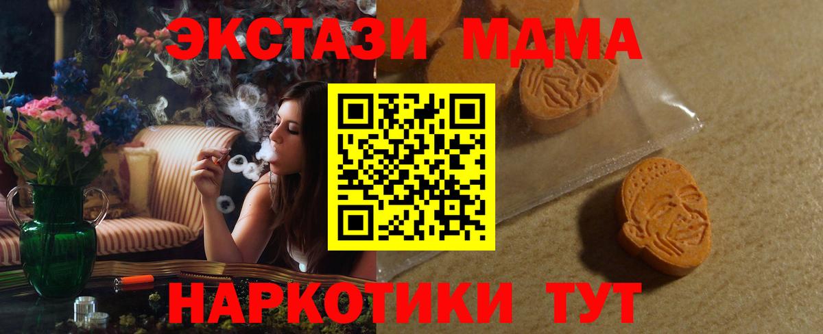 Экстази ешки Трёхгорный