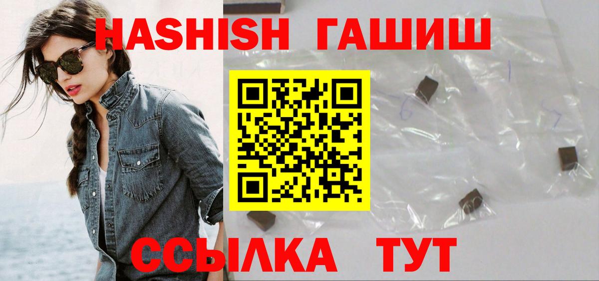 ГАШ 40% ТГК Трёхгорный