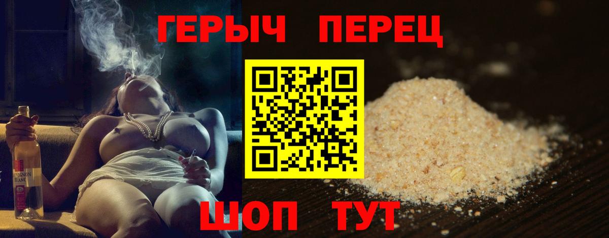 ГЕРОИН гречка Трёхгорный