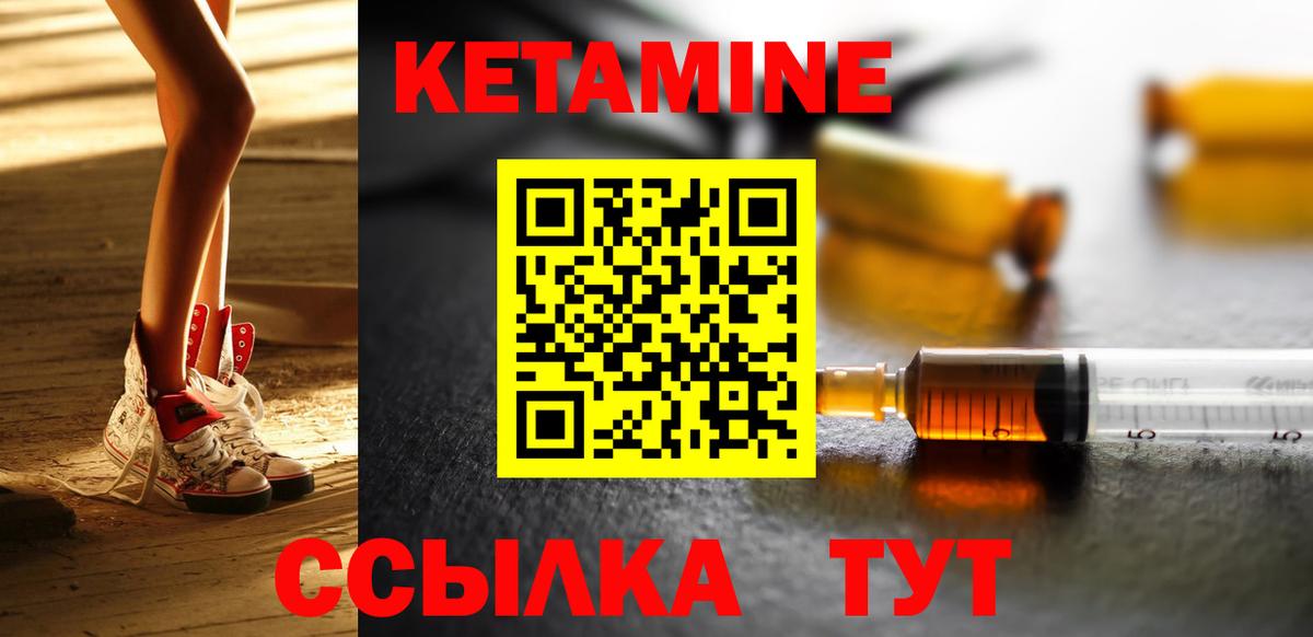 Трёхгорный  КЕТАМИН ketamine  КЕТАМИН VHQ  Вход с VPN 