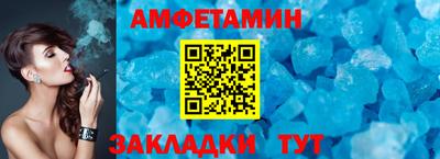 амфетамин Анжеро-Судженск