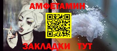амфетамин Анжеро-Судженск