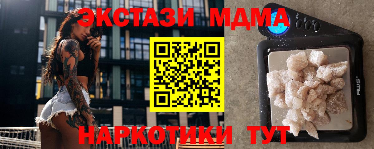MDMA Molly  Вход с VPN  Трёхгорный 