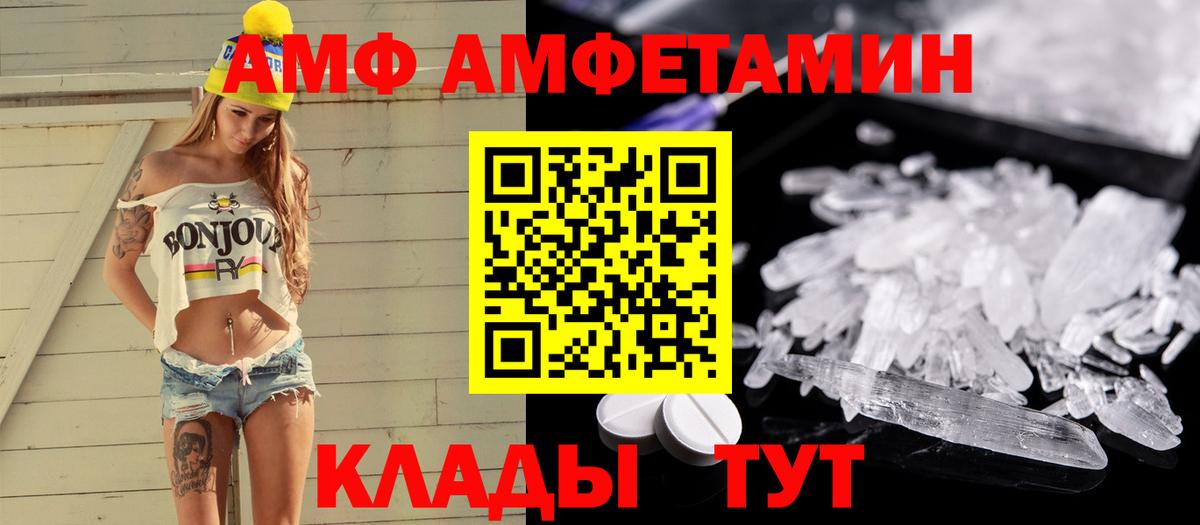 Метамфетамин кристалл Трёхгорный