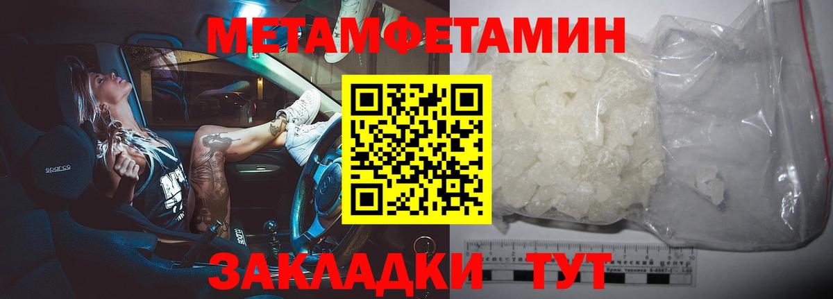 МЕТАМФЕТАМИН пудра  Вход с VPN  МЕТАМФЕТАМИН пудра  Метамфетамин  Трёхгорный 
