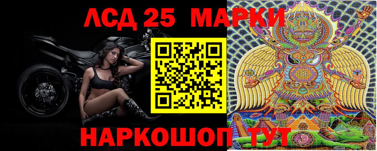 Марки NBOMe 1500мкг Трёхгорный