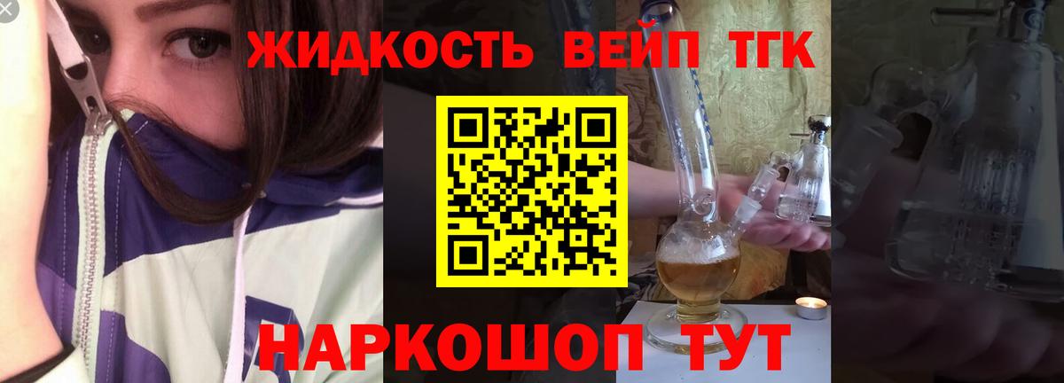 Трёхгорный  Дистиллят ТГК Wax  ТГК жижа  Вход с VPN 